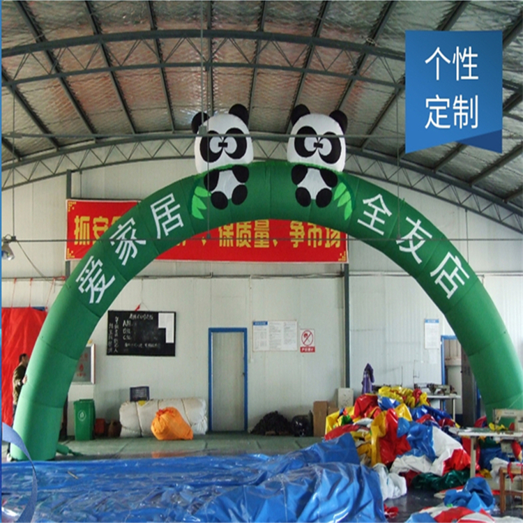 合水大熊猫广告拱门